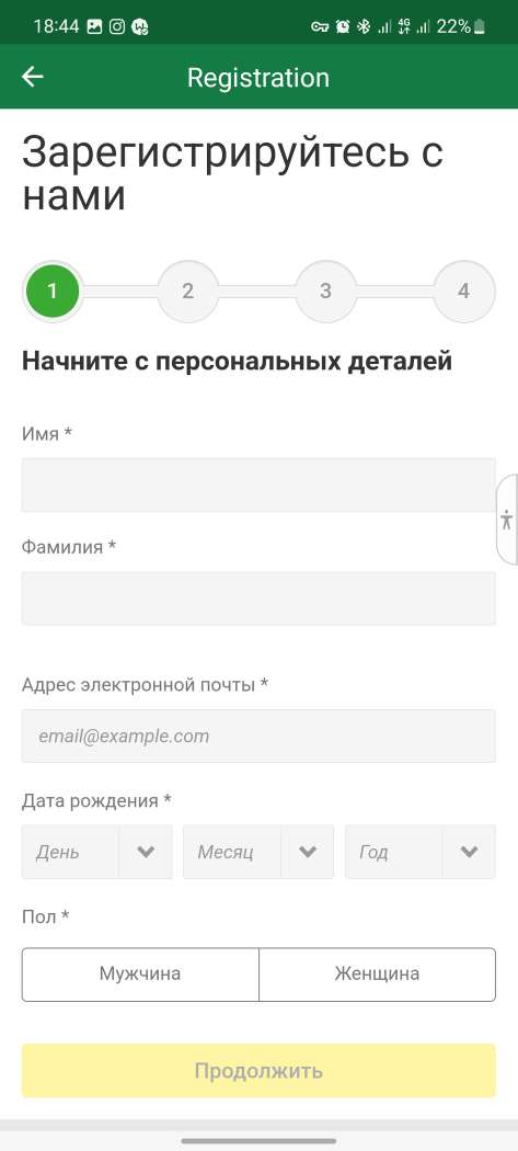 Форма регистрации в мобильном приложении БК Unibet для Android