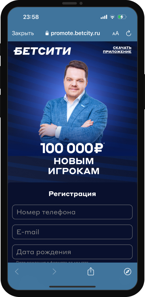 фрибет 100000 рублей новым игрокам от Бетсити