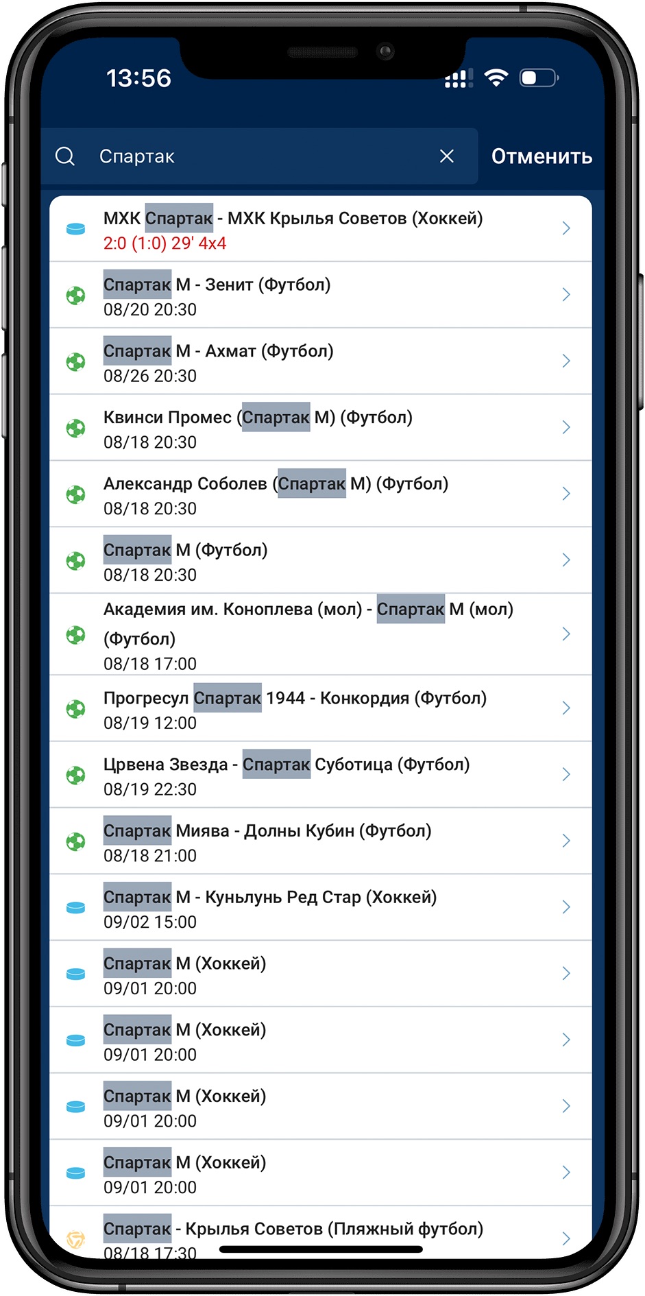 поиск в мобильном приложении БК Зенит для iOS
