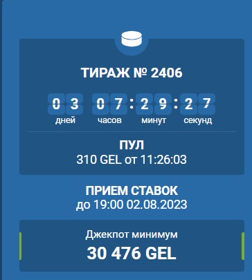 Информация о предстоящем тираже хоккейного тотализатора на сайте БК 1хБет
