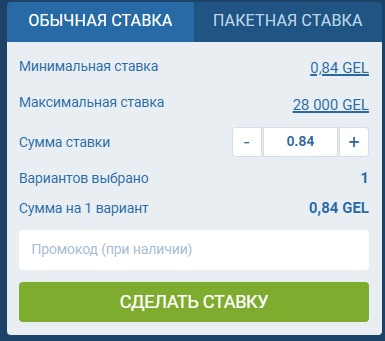 Купон хоккейного тотализатора на сайте БК 1хБет