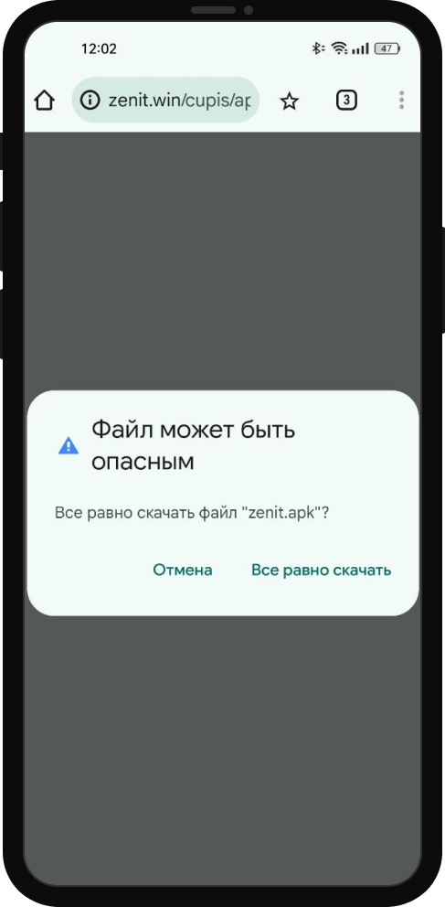 Как скачать «Зенит» на Андроид: бесплатно официальную версию