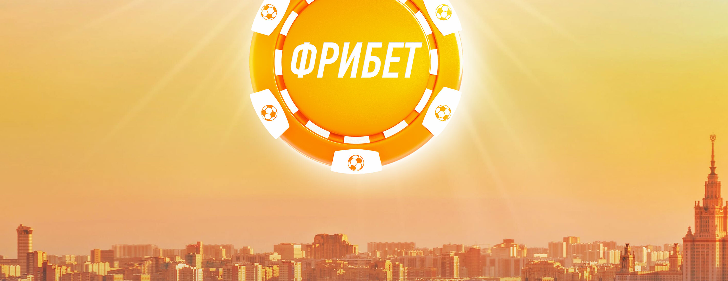 Фрибет Winline: до 500 000 рублей каждому игроку