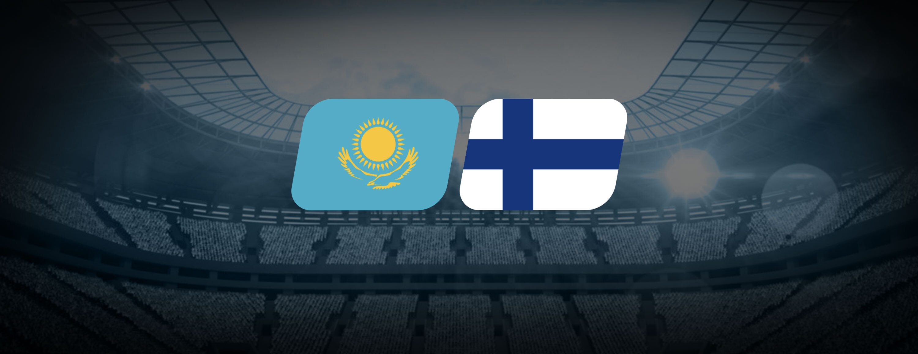 Страховка ставки на матч Казахстан – Финляндия от БК Olimpbet.kz