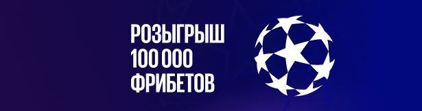 Фрибет BetBoom: 5000 рублей за участие в квизе и ставку на футбол