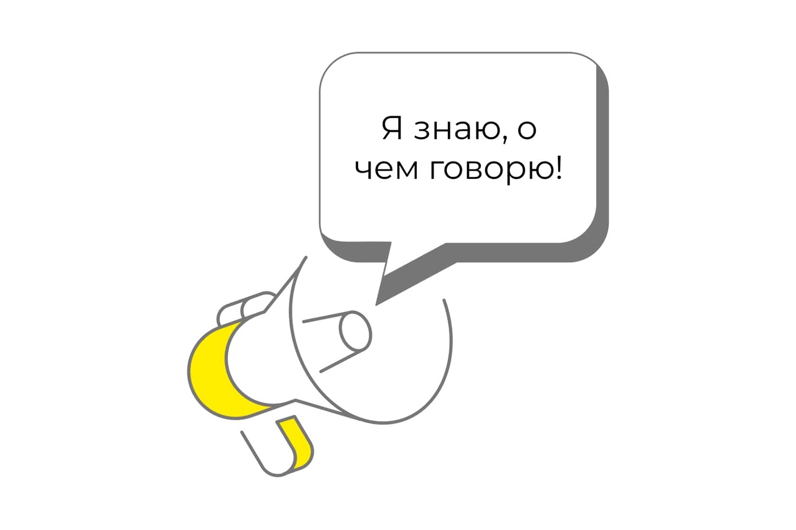 Иллюстрация эффекта доктора Фокса