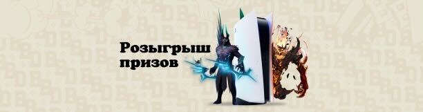 Розыгрыш BetBoom: PlayStation 5 и 200 000 рублей фрибетами за ставки на BetBoom Dacha
