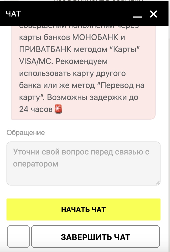 Окно чата поддержки на сайте БК Buddy Bet