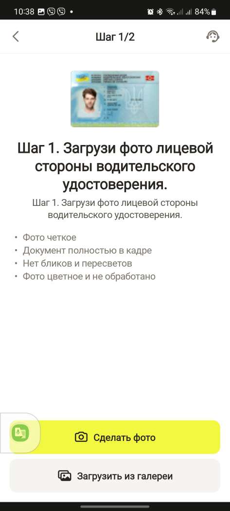 Загрузка документов для прохождения верификации в мобильном приложении БК Buddy Bet