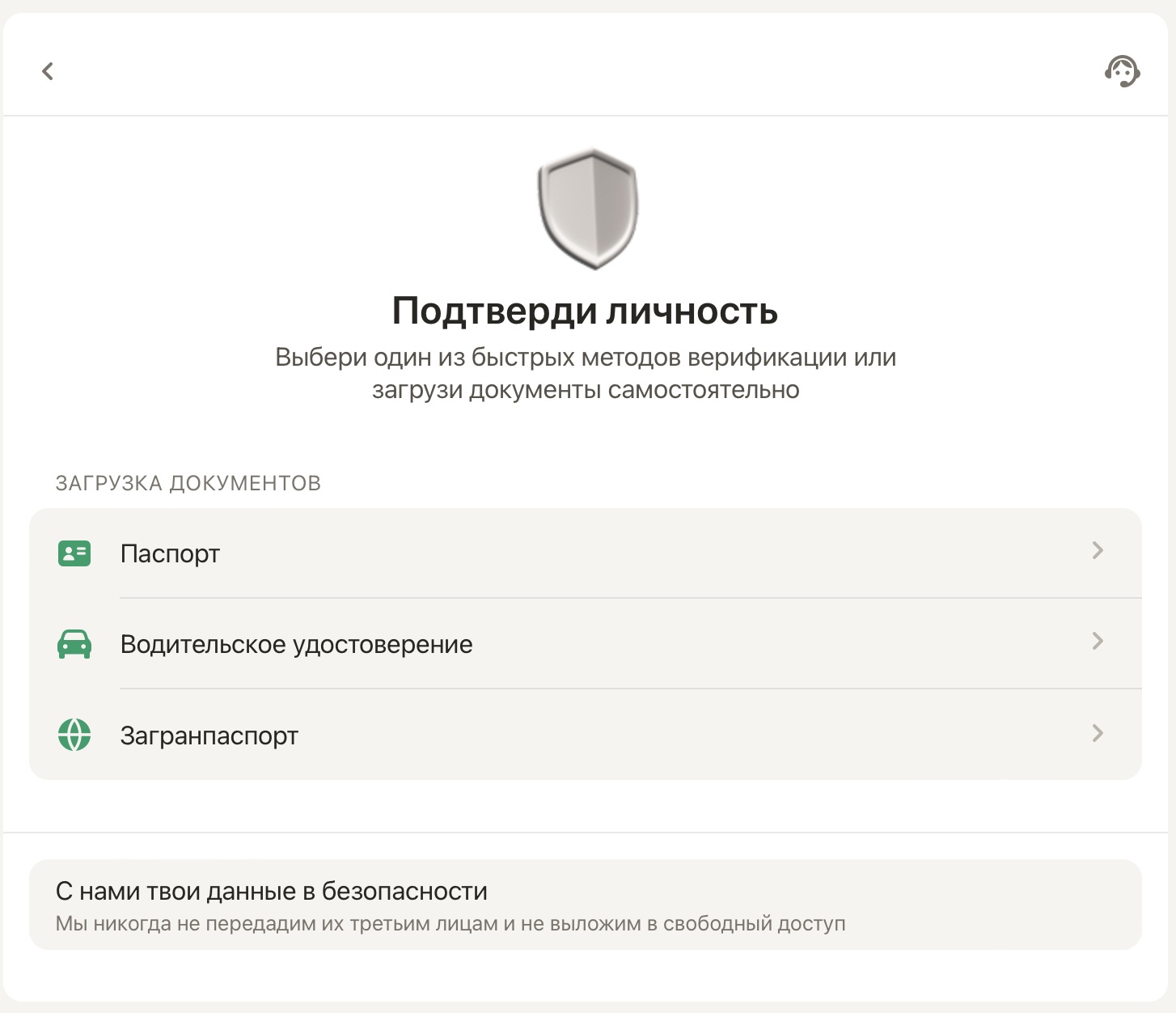 Выбор способа верификации на сайте БК Buddy Bet