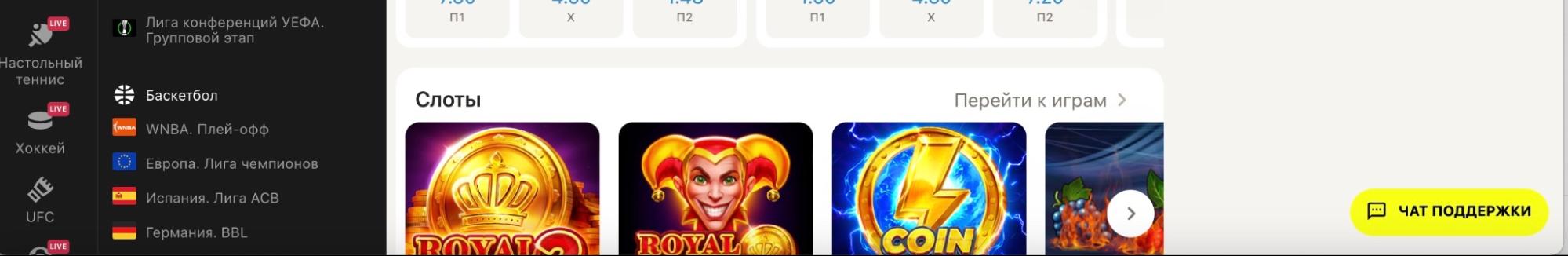 Кнопка вызова чата поддержки на сайте БК Buddy Bet