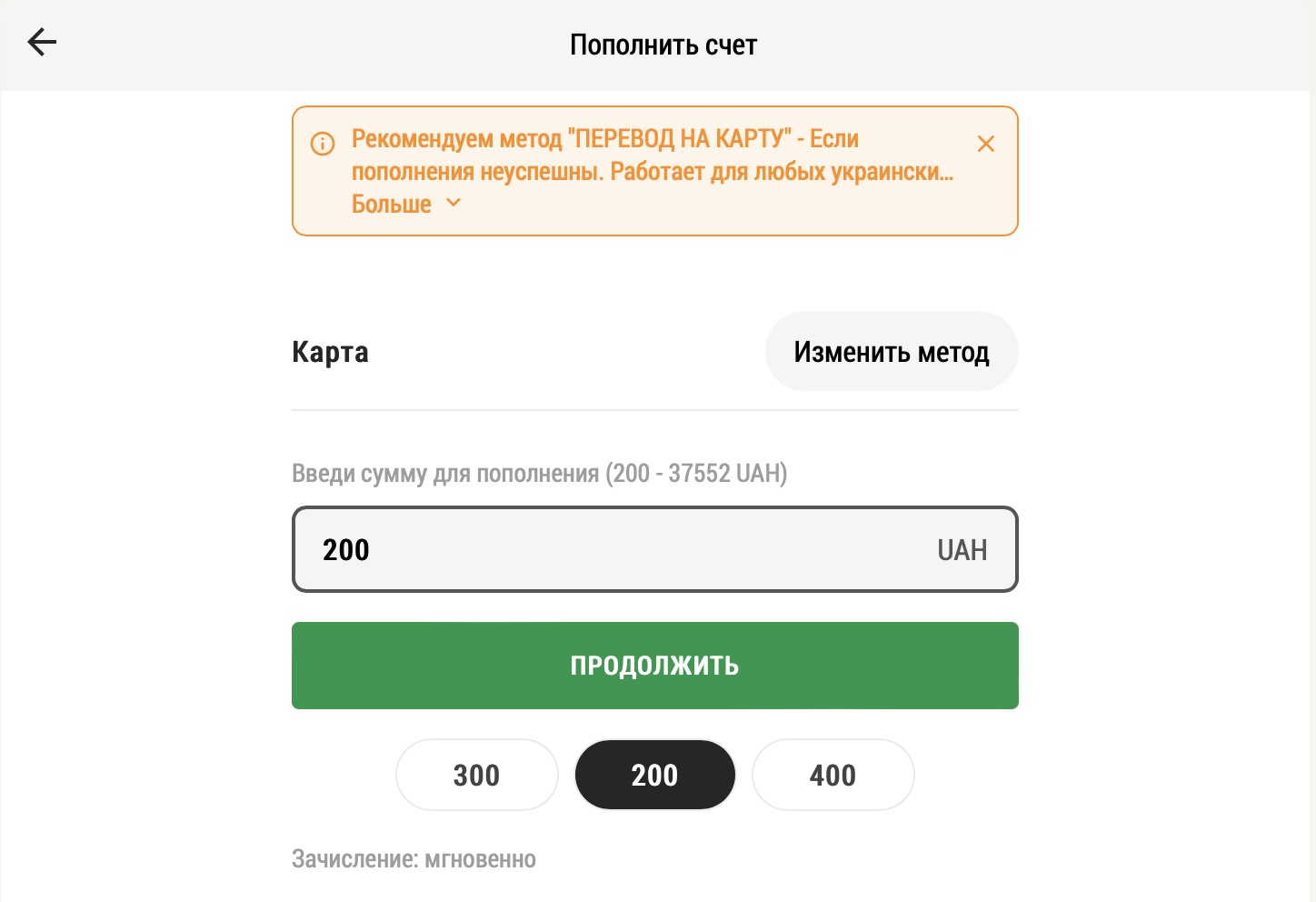 Ввод суммы при пополнении счета на сайте БК Buddy Bet