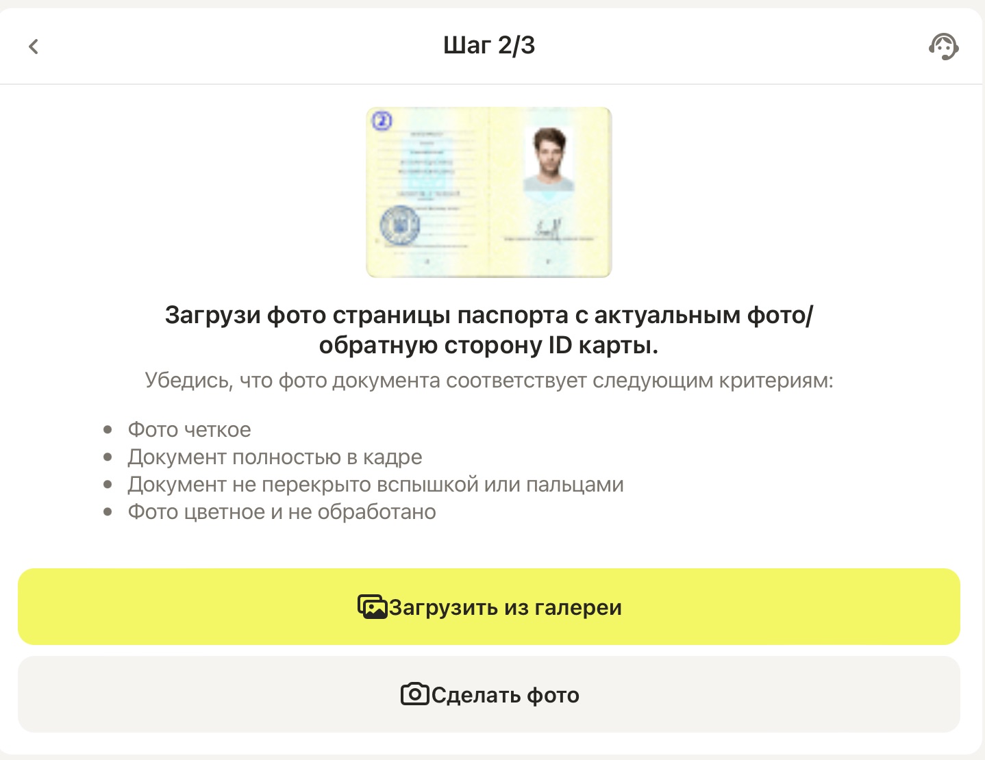 Загрузка документов для прохождения верификации на сайте БК Buddy Bet