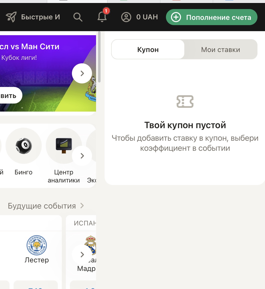 Кнопка пополнения счета на сайте БК Buddy Bet
