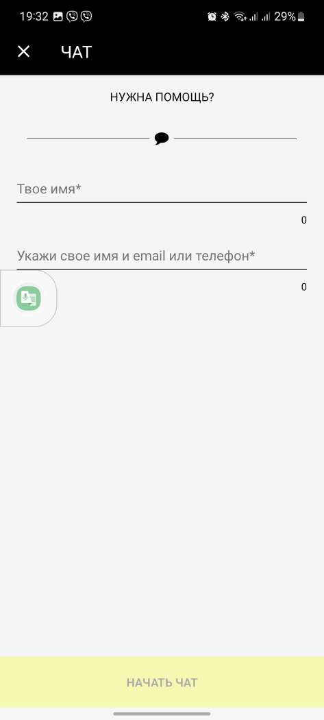 Окно чата поддержки в мобильном приложении БК Buddy Bet для Android