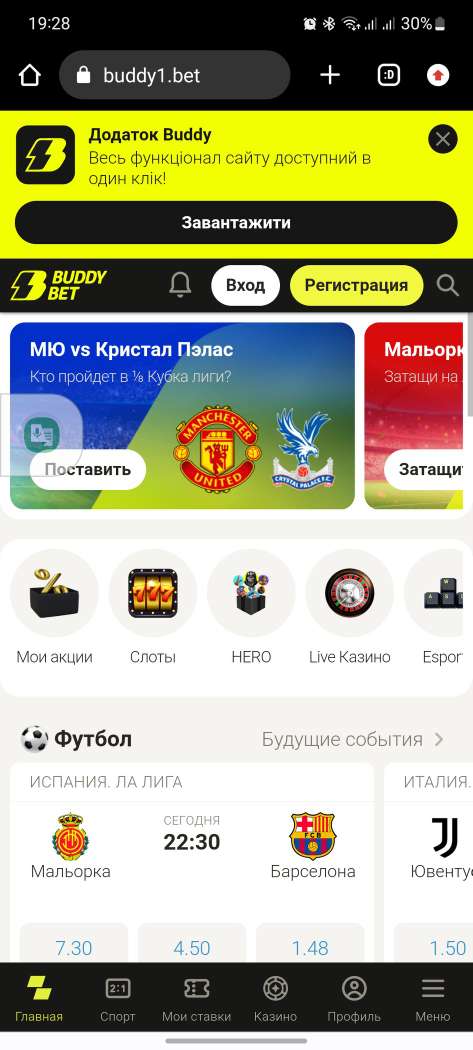 Мобильная версия сайта БК Buddy Bet