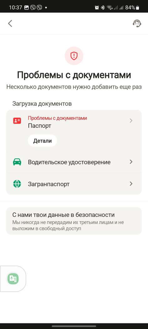Выбор способа верификации в мобильном приложении БК Buddy Bet