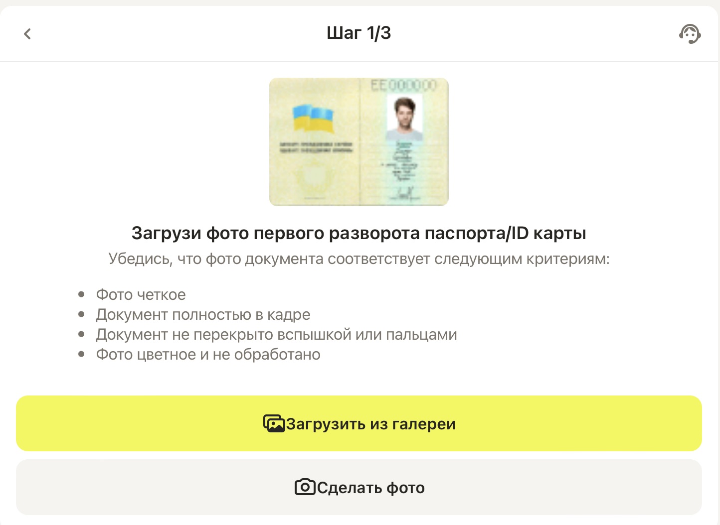 Загрузка документов для прохождения верификации на сайте БК Buddy Bet