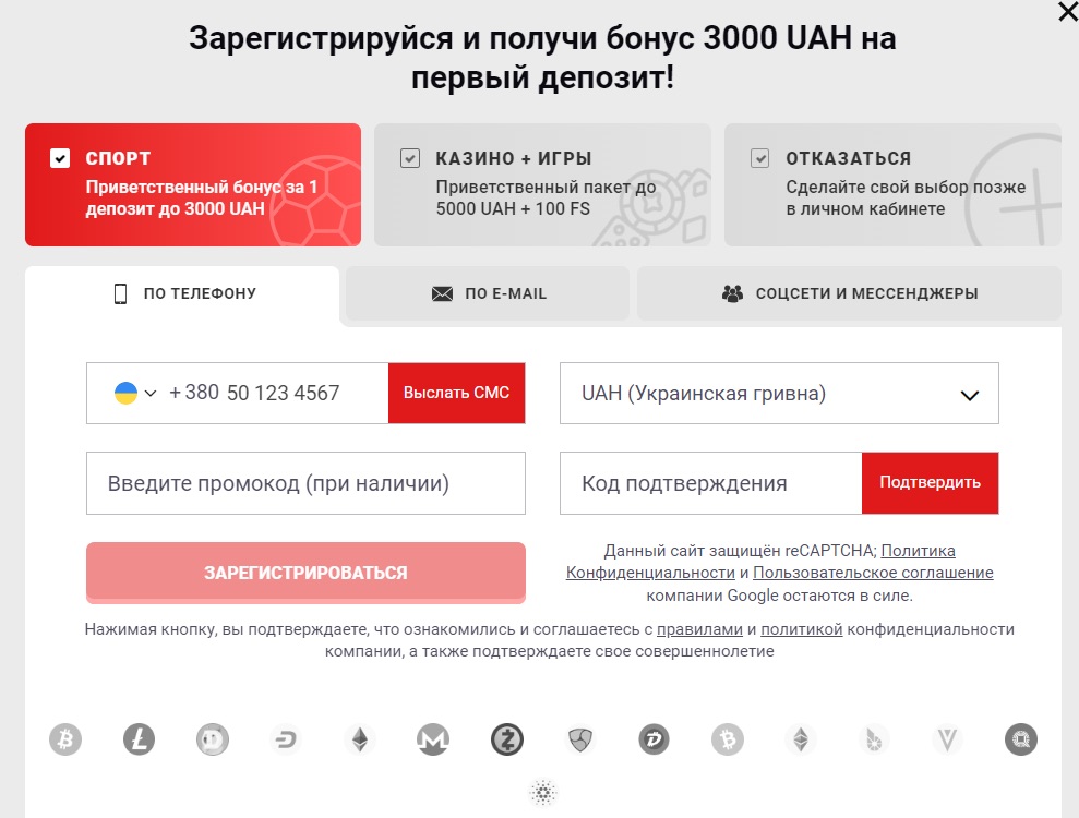 Форма регистрации на сайте БК Bet2fun online