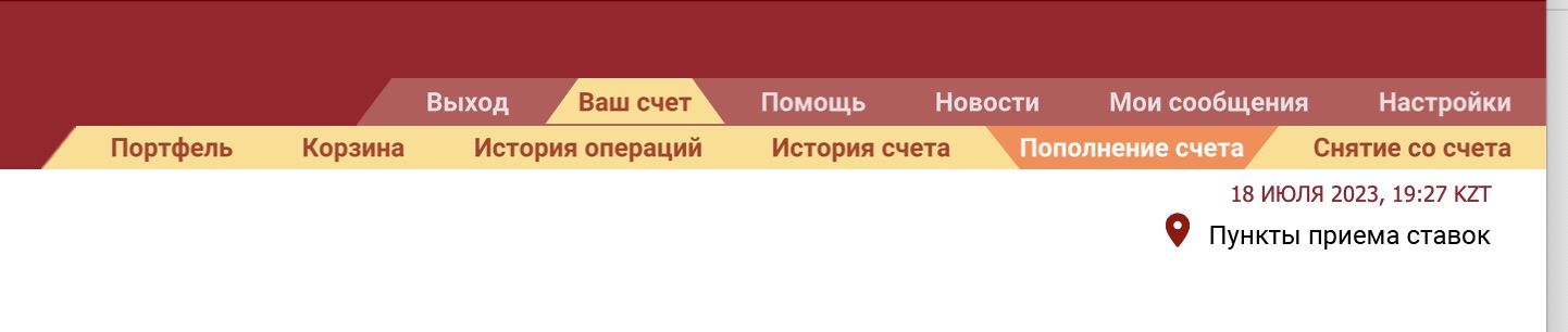 Главное меню на сайте БК Tennisi.kz