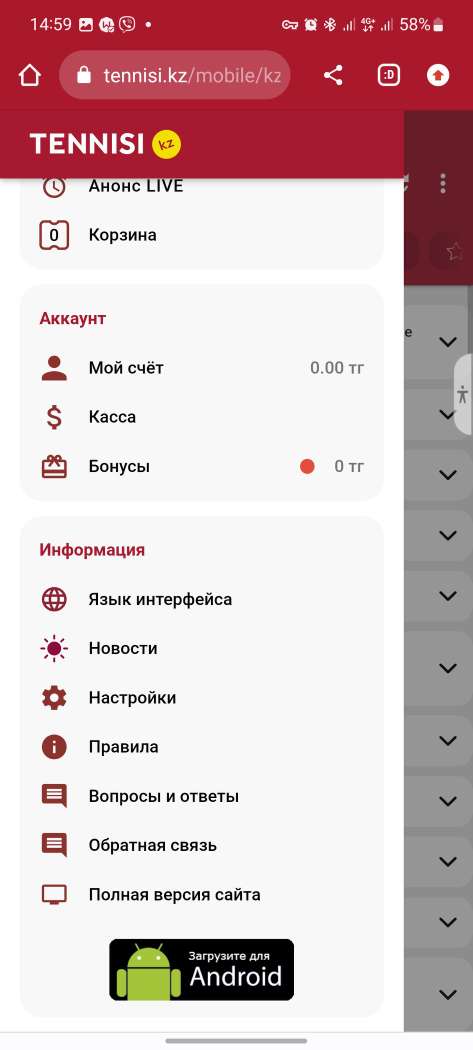 Главное меню в мобильной версии бк tennisi kz