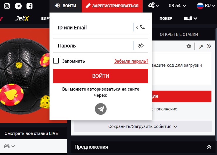 форма авторизации на сайте бк bet2fun
