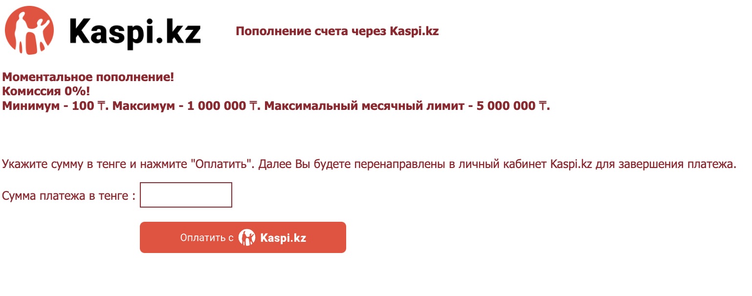 Пополнение счета при помощи Kaspi kz на сайте БК Tennisi.kz