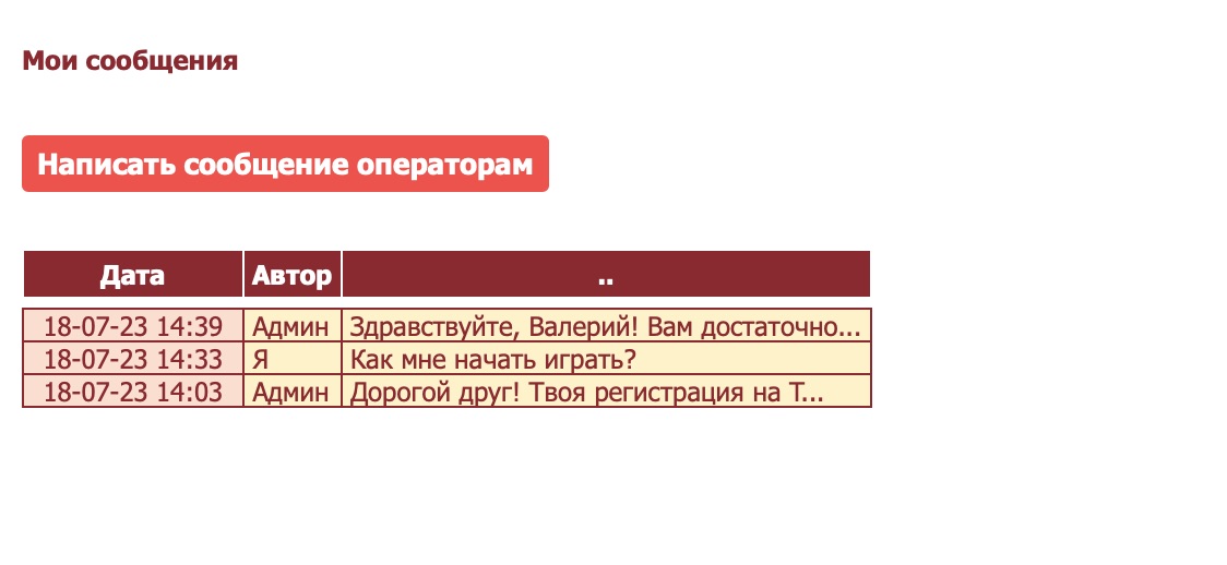 связь с поддержкой на сайте бк tennisi kz
