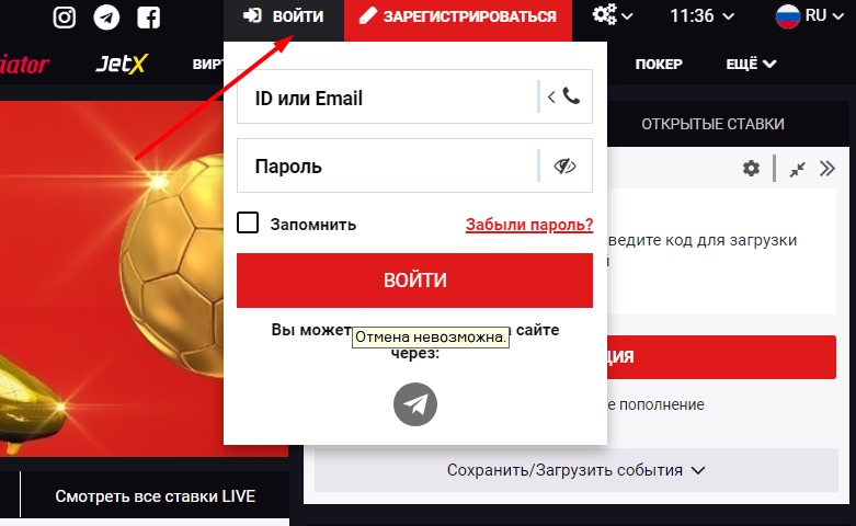 Кнопка авторизации на сайте БК Bet2fun