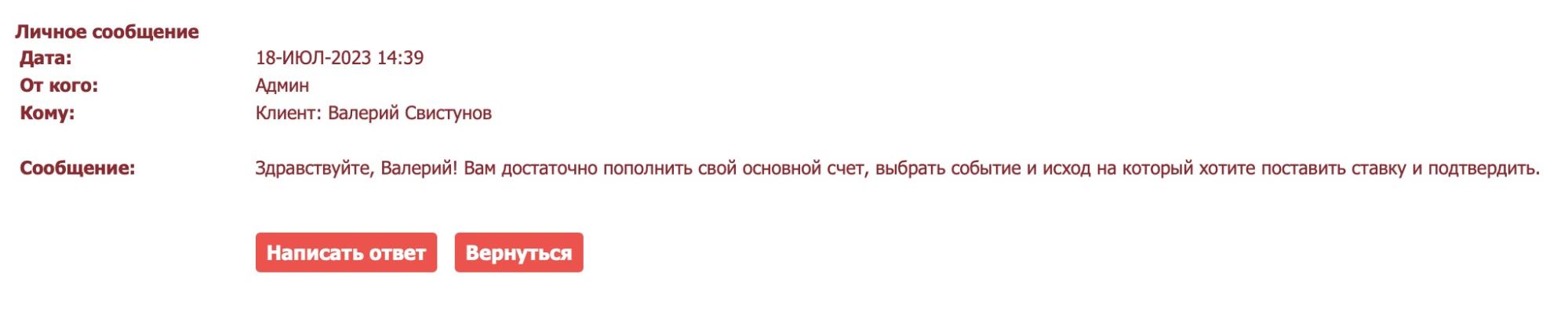 связь с поддержкой на сайте бк tennisi kz
