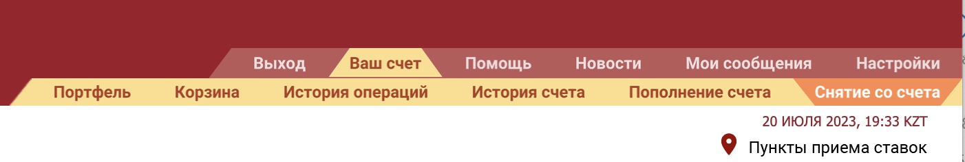 Меню на сайте БК Tennisi KZ