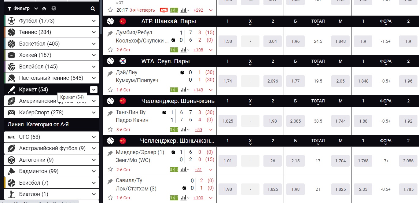 Линия на спорт сайта Bet2fun online