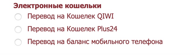Поддерживаемые электронные кошельки на сайте БК Tennisi KZ