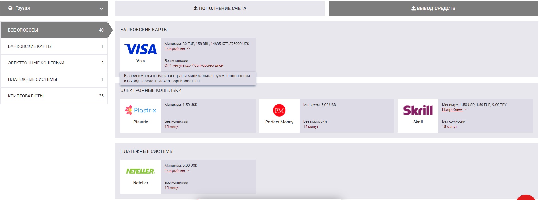 Раздел вывода средств из бк bet2fun