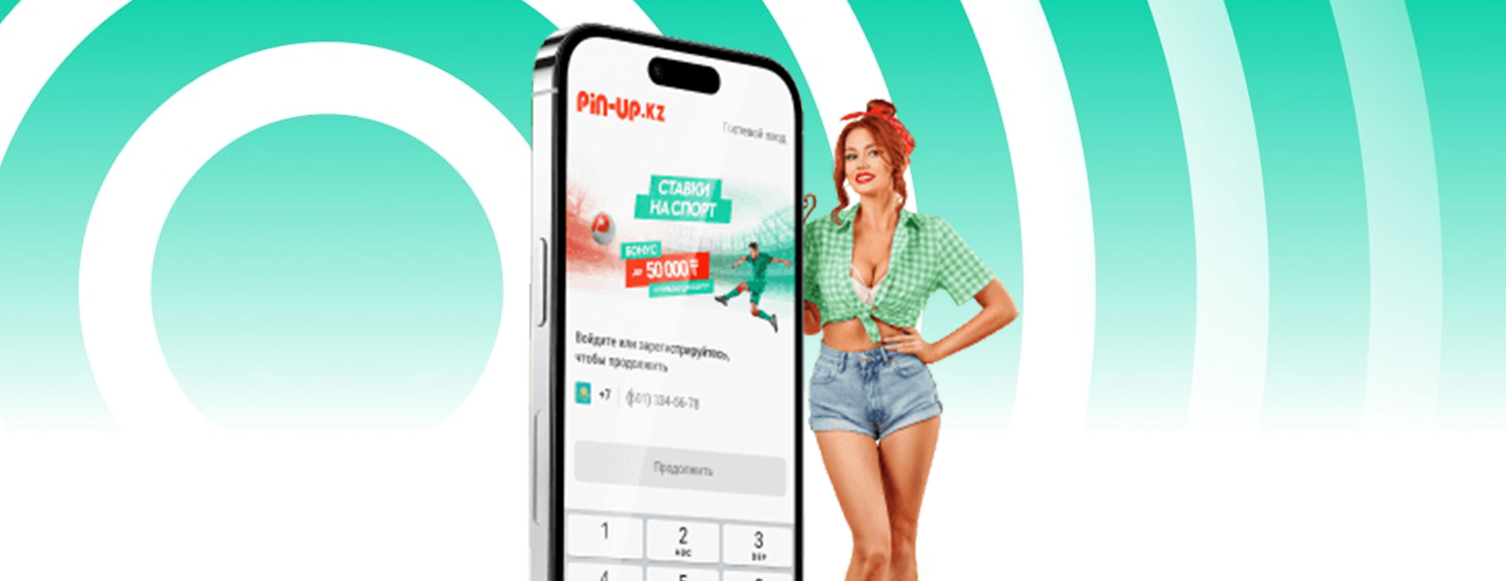 Фрибет за верификацию от БК Pin-Up.kz
