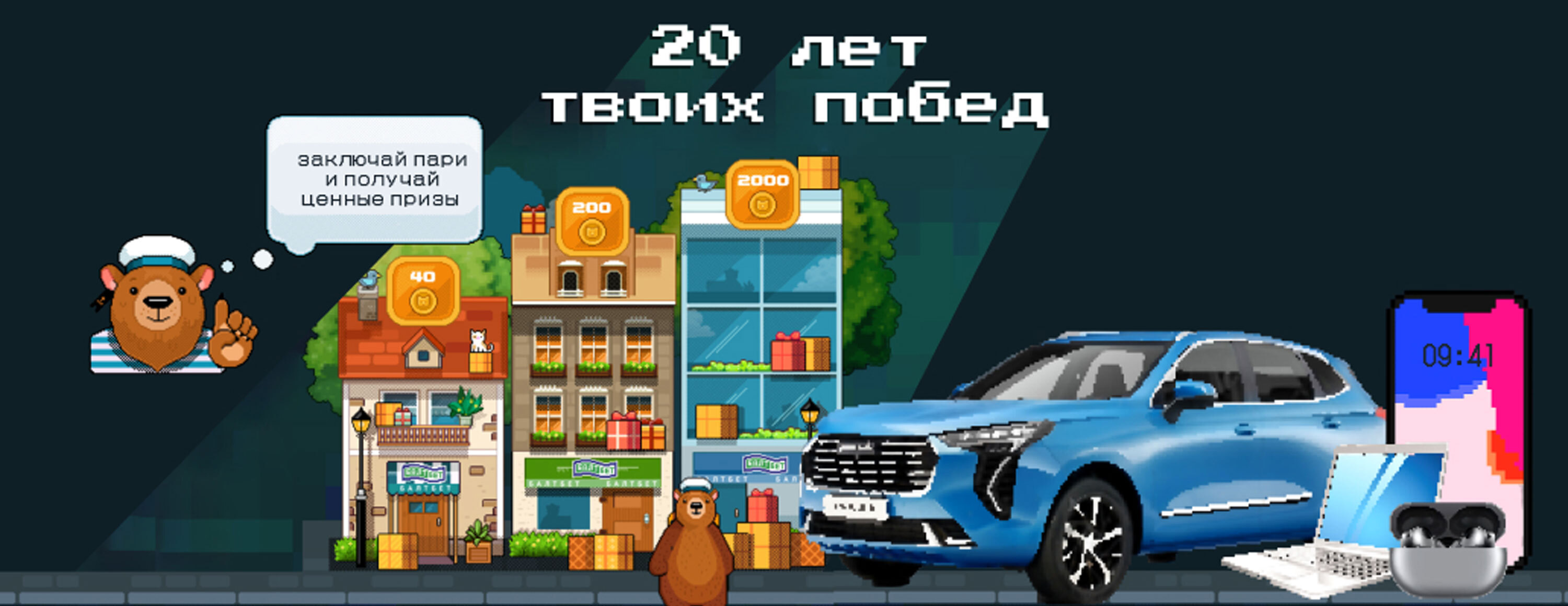 «Балтбет»: розыгрыш ценных призов и фрибетов за ставки на спорт