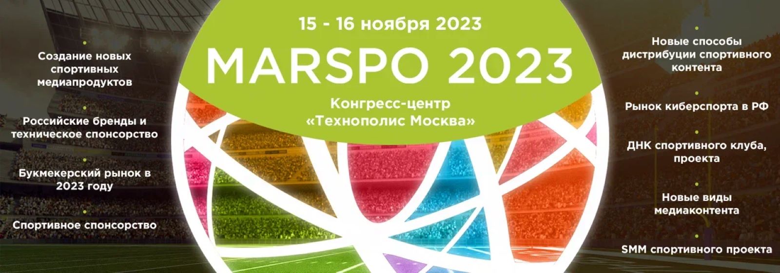 MARSPO 2023