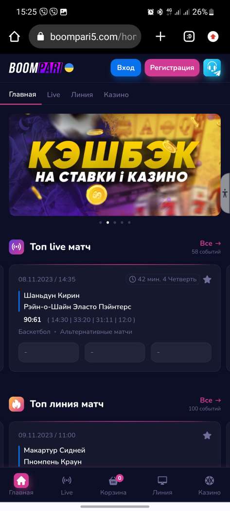 Главная страница в мобильной версии сайта БК Boompari