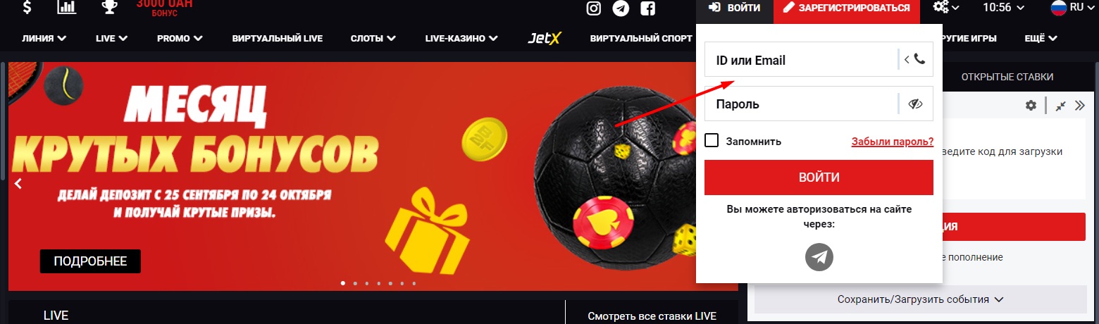 форма авторизации на сайте бк bet2fun