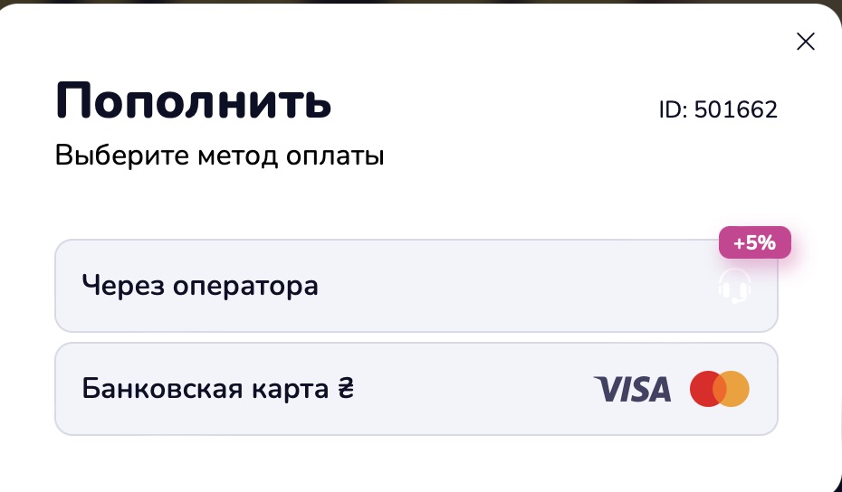 Пополнение счета при помощи банковской карты на сайте БК Boompari