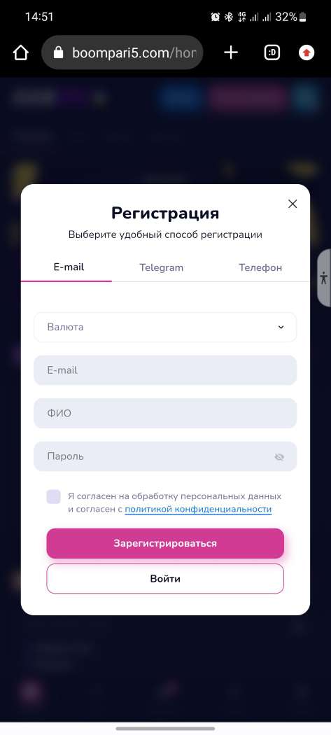 форма регистрации в мобильной версии сайта бк boompari