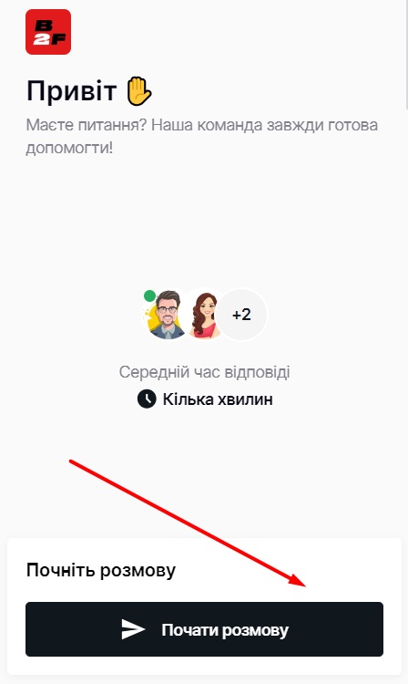кнопка вызова оператора бк bet2fun