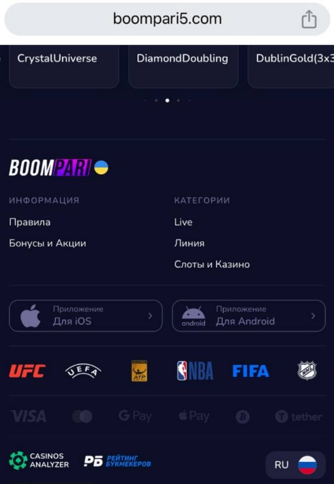 Нижнее меню мобильной версии сайта БК Boompari