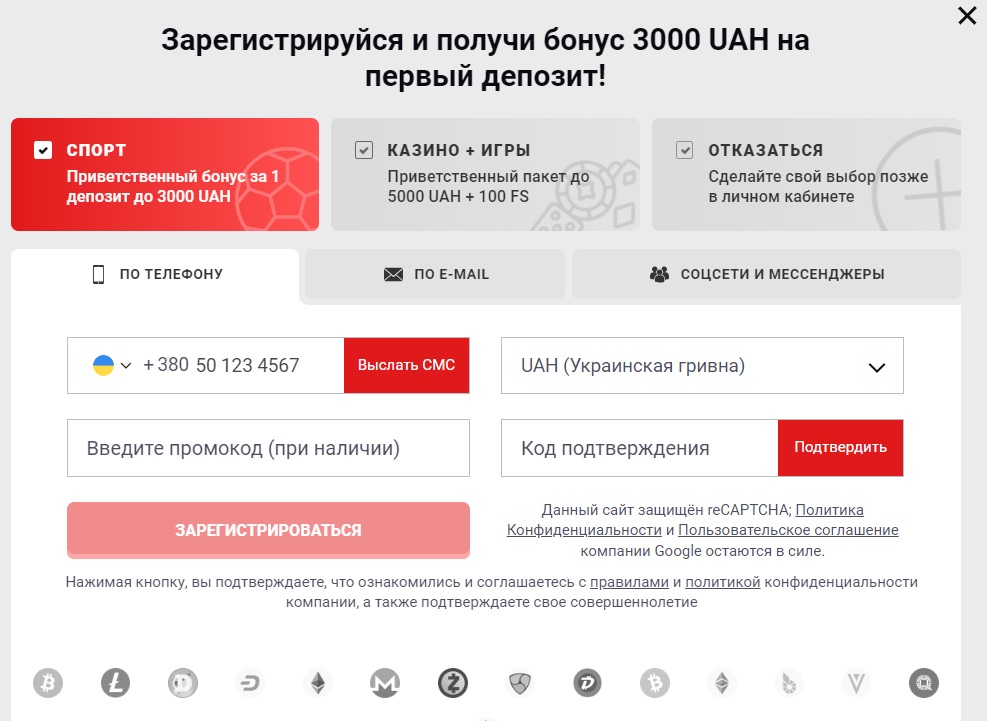 Форма регистрации на сайте БК Bet2fun