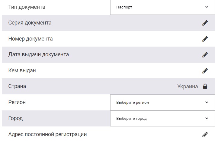заполнение персональных данных для прохождения идентификации на сайте бк bet2fun