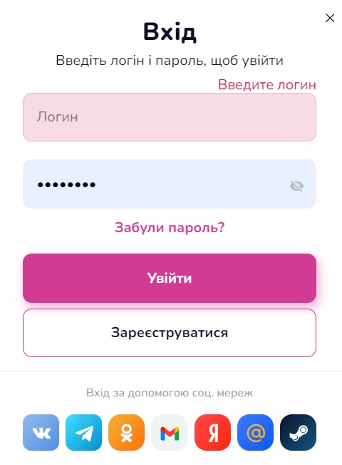 форма авторизации на сайте бк boompari