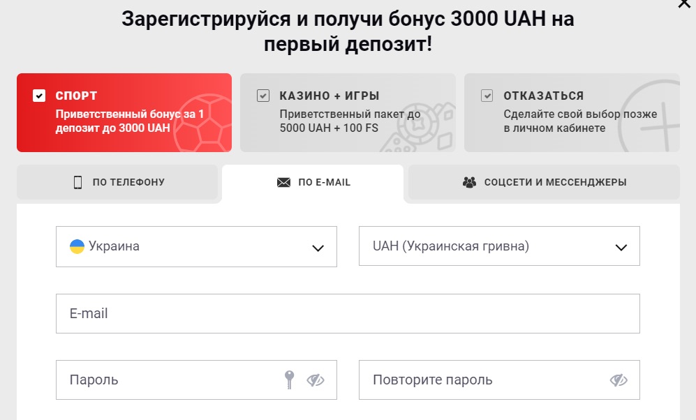 Форма регистрации по e-mail на сайте БК Bet2fun