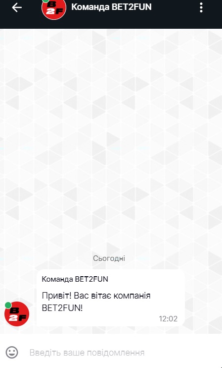 Окно лайв-чата на сайте бк bet2fun