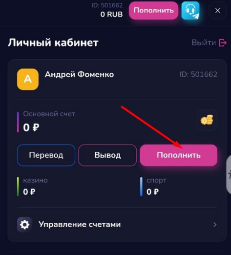 Кнопка пополнения счета в мобильном приложении БК Boompari