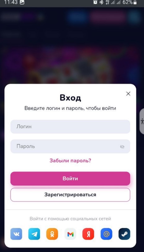 авторизация в мобильном приложении бк boompari
